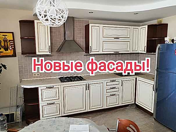 Фасад для кухни после обновления